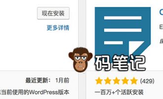 WordPress 5.0+还原经典编辑器的2种方法