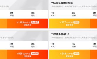 阿里云服务器拼团优惠190元/年可领取代金券