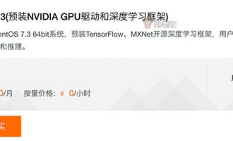 深度学习操作系统镜像（预装NVIDIA GPU驱动和深度学习框架）