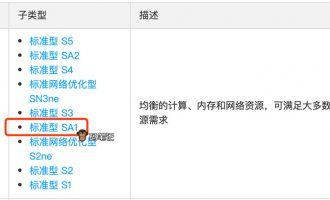 腾讯云服务器标准型SA1实例配置性能应用场景选择详解