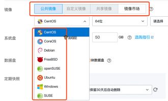 腾讯云服务器镜像操作系统选择方法及说明