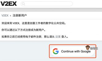 V2EX Google注册手机号验证及账号密码相关问题