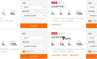 阿里云免费服务器领取攻略包括免费时长及免费云服务器配置详解