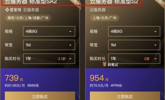 腾讯云星星海服务器标准型SA2和S2服务器选择攻略