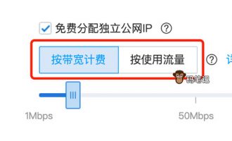 腾讯云带宽收费标准价格表（包年包月/按量计费/流量价格）