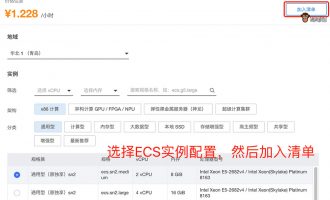 阿里云节省计划价格计算器一键计算通用型和ECS计算型计划方案