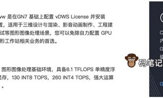 腾讯云GPU服务器NVIDIA渲染型GN7vw硬件配置性能参数详解