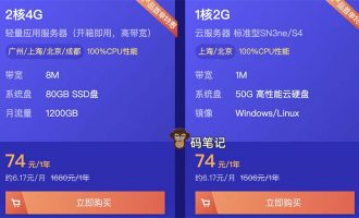 腾讯云2核4G服务器1M/3M/5M/8M/10M带宽配置及收费价格