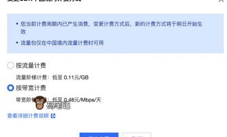 腾讯云CDN按流量和按带宽收费价格明细表